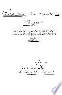 Memoria anual del Establecimiento de aguas minerales de Alfaro correspondiente á la temporada oficial del año 1883 siendo Director interino Juan Sellés y Castro