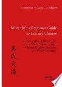 Mister Ma’s Grammar Guide to Literary Chinese. The Original Chinese Text of the Mashi Wentong with Chinese-English Character and Word Glossaries