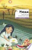 Muna