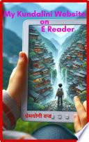 My Kundalini Website on E-reader