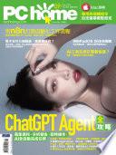 PC home 電腦家庭 09月號/2025 第356期