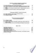 Planindex