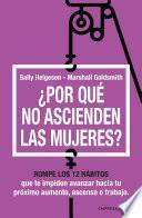 ¿Por qué no ascienden las mujeres?