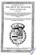 Primera parte del Arte de escrivir todas formas de letras
