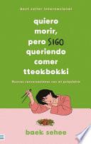 Quiero Morir, Pero Sigo Queriendo Comer Tteokbokki