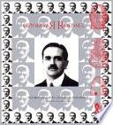 Raymond Roussel