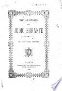 Reclamaciones del julío errante
