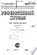 Referativnyĭ Zhurnal