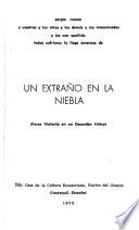 Sergio Román y vosotros y los otros y los demás y los innominados y los con apellido todos sufrimos la llaga amenaza de un extraño en la niebla