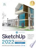 SketchUp 2022 Professional Guide