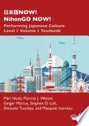 日本語NOW! NihonGO NOW!