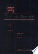 משנה ברורה