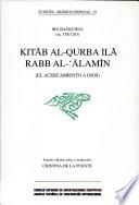 كتاب القربة الى رب العالمين بالصلاة على محمد سيد المرسلين