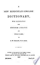 اردو - انگریزی ڈکشنری