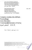 Акты Генеральной Конференции