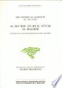 المعرب عن بعض عجائب المغرب