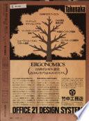 朝日新聞縮刷版