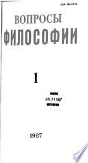 Вопросы философии