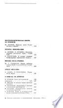 Мировая экономика и международные отношения