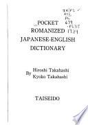 ポケットローマ字和英辞典