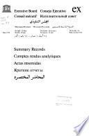 Summary records