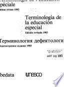 Terminologie de L'éducation Spéciale