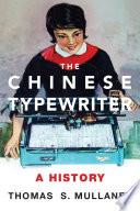 The Chinese Typewriter