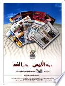 The Gulf Directory