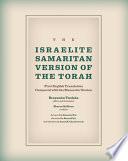 The Israelite Samaritan Version of the Torah