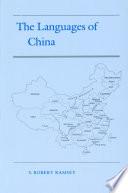 The Languages of China
