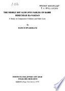 The Mishle Shuʻalim (fox Fables) of Rabbi Berechiah Ha-Nakdan