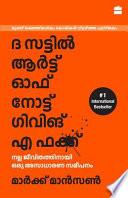 The Subtle Art Of Not Giving A F*ck (Malayalam)