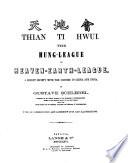 Thian Ti Hwui