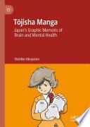 Tōjisha Manga