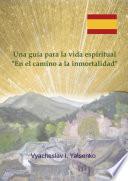 Una guía para la vida espiritual. «Enel camino a la inmortalidad»